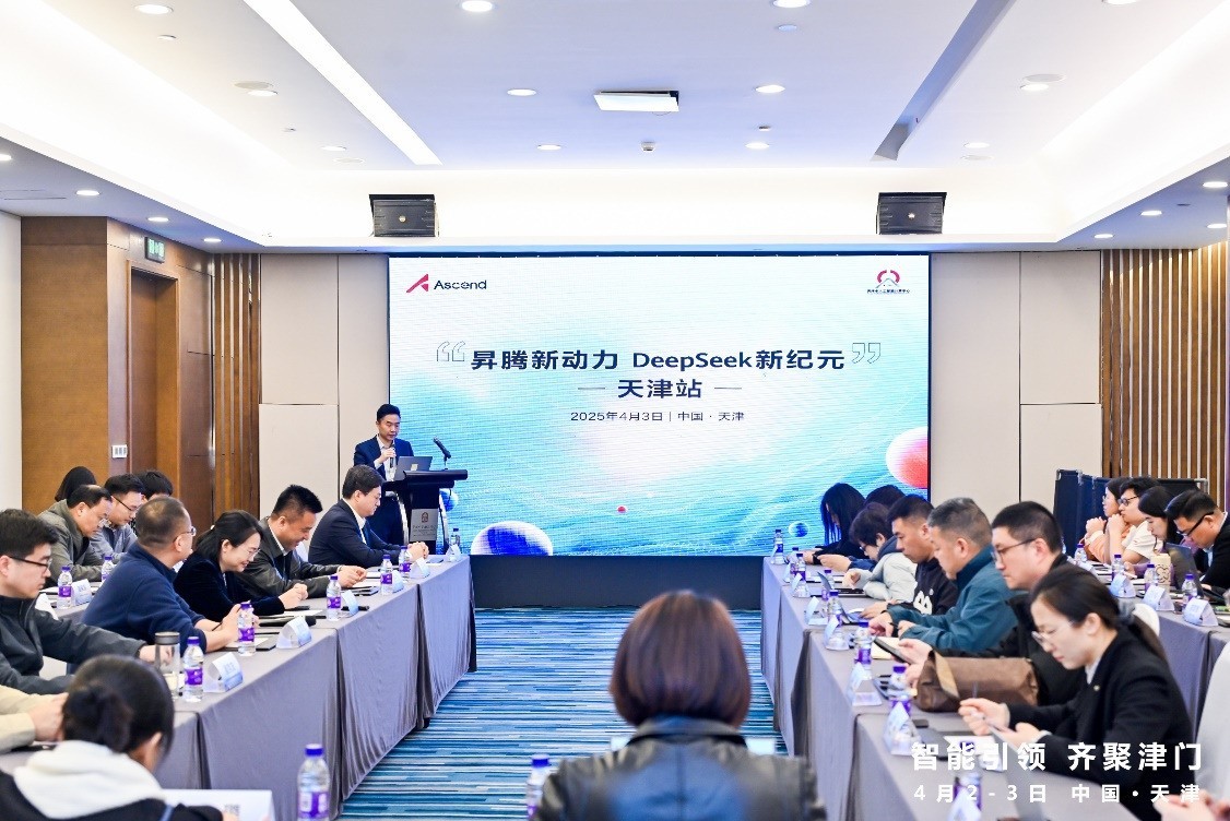 普惠算力驅動,天津市人工智能計算中心賦能千行百業(yè)