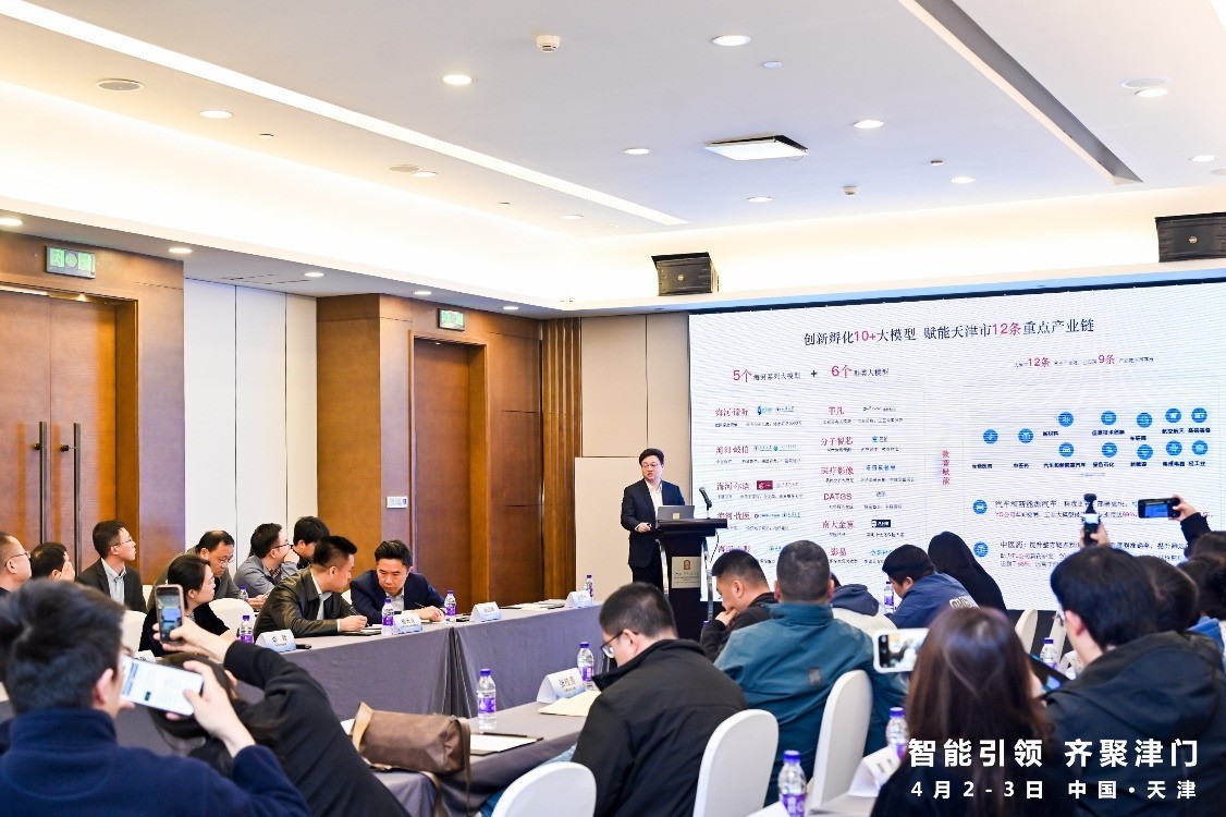 普惠算力驅動,天津市人工智能計算中心賦能千行百業(yè)